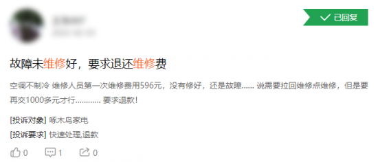 400“李鬼”热线泛滥 空调维修诈骗团伙骗了300余万元(图2)