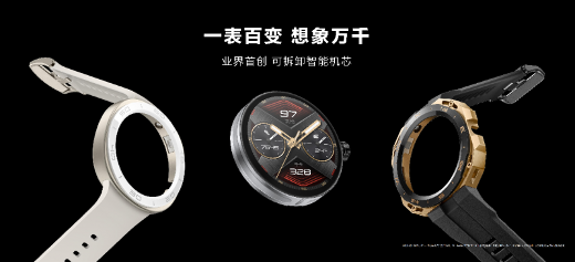 售价1288元起，华为首款闪变换壳手表WATCH GT Cyber发布(图2)