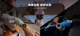 售价1288元起，华为首款闪变换壳手表WATCH GT Cyber发布(图6)