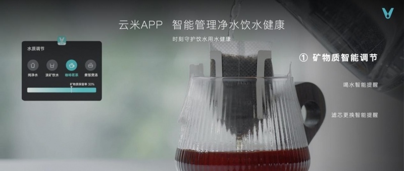 云米发布AI:Helpful 2.0 让全屋智能真正有用、好用(图18)