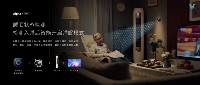 云米发布AI:Helpful 2.0 让全屋智能真正有用、好用(图28)