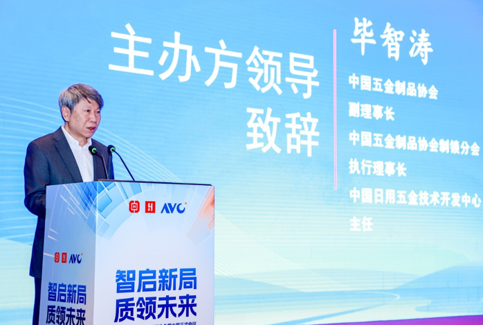 智启新局 质领未来——全国制锁行业第三十二次信息交流会在杭州隆重召开(图2)