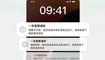 “死了么”APP爆红背后：8元“报平安”戳中亿级独居焦虑 - ��ý���鱨��վ