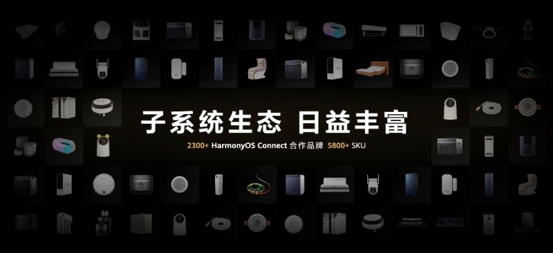 华为全屋智能4.0全新发布 掀起一场空间交互革命(图8)