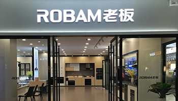 老板电器：拟向优特智厨增资1亿元 - ��ý���鱨��վ