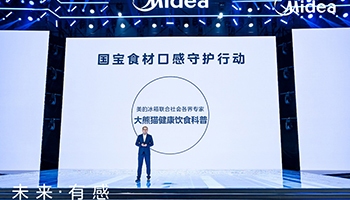 美的人感科技首创领先技术集中亮相 矩阵式新品革新全屋智能体验 - ��ý���鱨��վ