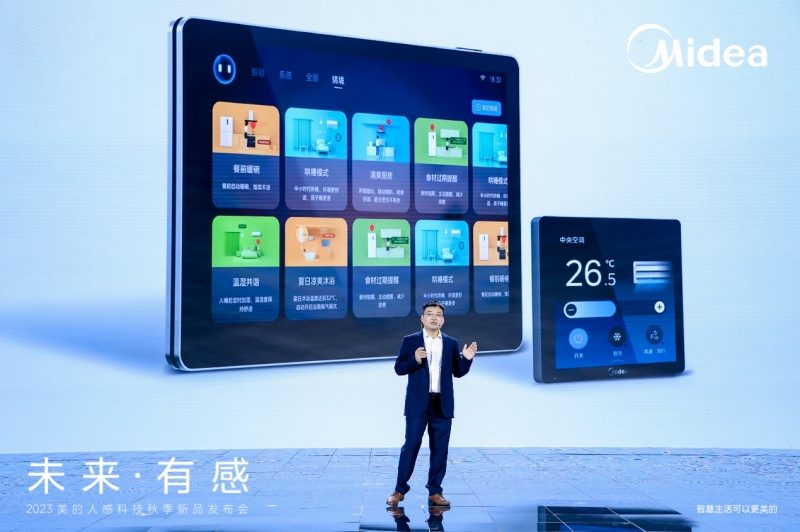 美的人感科技首创领先技术集中亮相 矩阵式新品革新全屋智能体验(图2)