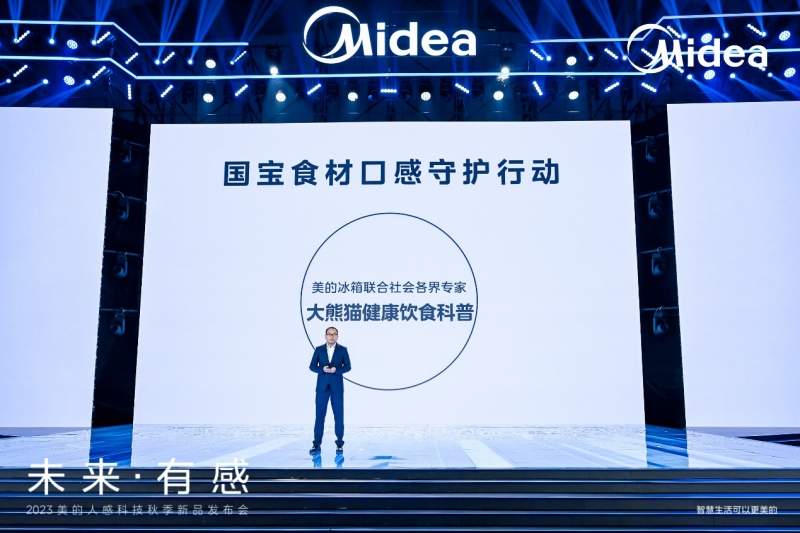 美的人感科技首创领先技术集中亮相 矩阵式新品革新全屋智能体验(图1)