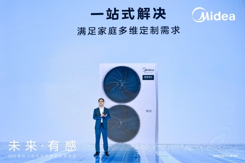 美的人感科技首创领先技术集中亮相 矩阵式新品革新全屋智能体验(图7)