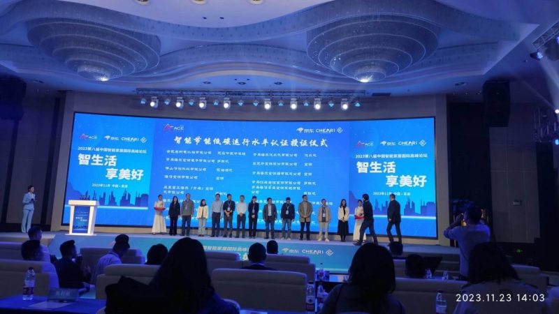 引领全屋智能赛道 美菱智能科技斩获优胜奖(图3)