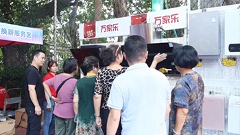 万家乐蝉联“全国产品和服务质量诚信品牌”荣誉称号 - ��ý���鱨��վ