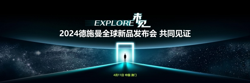 智能锁的电机拉动2.5吨SUV?德施曼智能锁重新定义电机系统(图1) 智能锁的电机拉动2.5吨SUV?德施曼智能锁重新定义电机系统(图1)