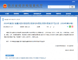 新年启新程！虹美智能获评省级“三首”认定！(图1)