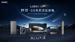 新年启新程！虹美智能获评省级“三首”认定！(图3)