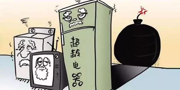 可能引起火灾！赶紧查看家中电器是否“过期”(图1)