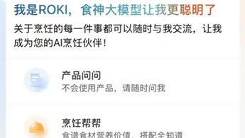 重构厨房智慧生态：老板电器食神大模型的场景革命与技术突围‌ - ��ý���鱨��վ