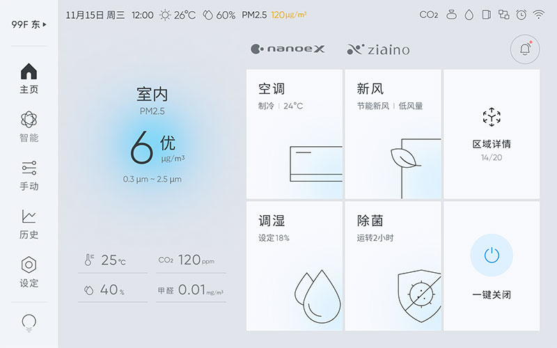 全屋气候统一掌控，极简设计重塑别墅智能生活(图1)