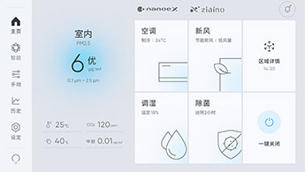 全屋气候统一掌控，极简设计重塑别墅智能生活 - ��ý���鱨��վ