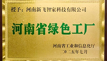 标准引领行业革新 绿色智造双冠推动产业升级 - ��ý���鱨��վ