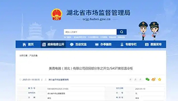 东之开立双温冷柜召回，用户需注意安全风险 - ��ý���鱨��վ