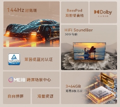 海思鸿鹄T600重塑4K智能电视性能体验(图1) 海思鸿鹄T600重塑4K智能电视性能体验(图1)