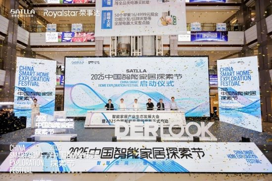 智能家居生态布局与技术突破，引领行业新趋势(图1)