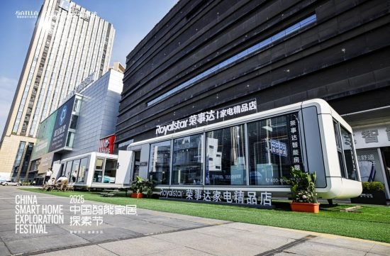 智能家居生态布局与技术突破，引领行业新趋势(图7)