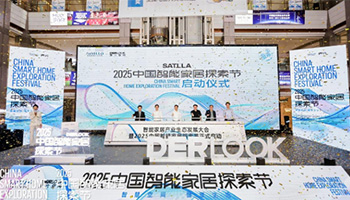 智能家居生态布局与技术突破，引领行业新趋势 - ��ý���鱨��վ