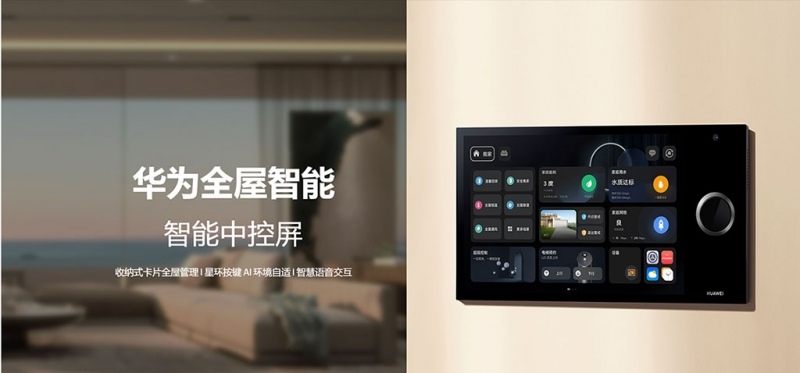 全屋智能语音系统实现多场景无缝联动(图1) 全屋智能语音系统实现多场景无缝联动(图1)