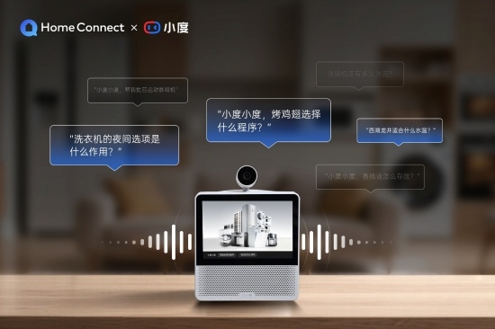 大语言模型赋能智能家居语音交互升级(图2)