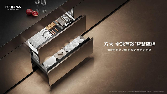 方太智慧厨房专家战略持续深化 “智慧厨房新物种”重磅来袭(图4)