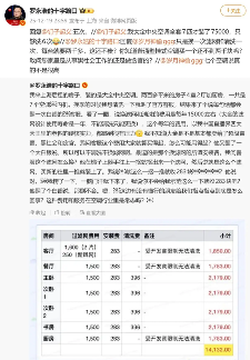 罗永浩吐槽大金空调售后:7 台内机年维护费达 1.5 万(图1) 罗永浩吐槽大金空调售后:7 台内机年维护费达 1.5 万(图1)