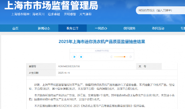 抽检不合格率50%？迷你洗衣机何去何从？(图1)