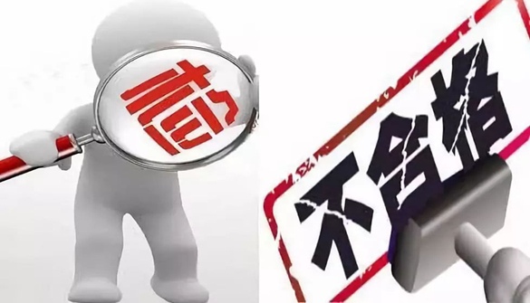 河南：98批次产品不合格 涉及“无印良品”“品胜”“达伦电子”“太格尔”“誉国威 - ��ý���鱨��վ