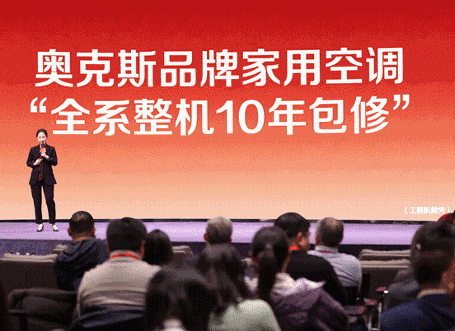 人民网报道：奥克斯十年一诺，这个品牌凭什么值得托付？(图3)