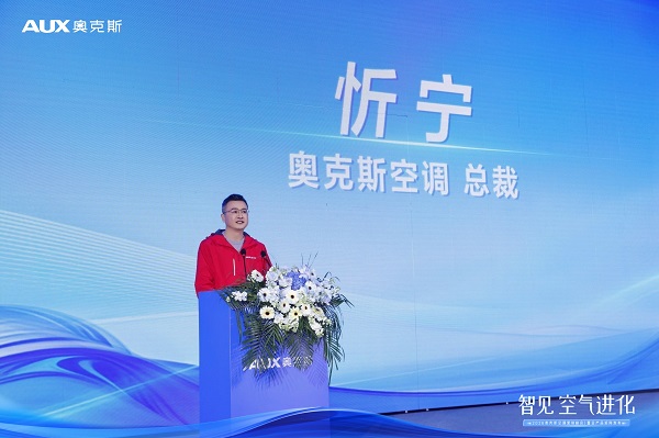 以智能成就新一线领军，奥克斯空调开启2026年新周期(图2)