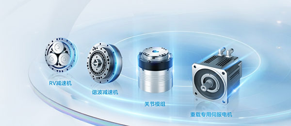 以“正向设计”蓄势品质突围 美的威灵机器人部件领创核心部件国产化突破(图2)