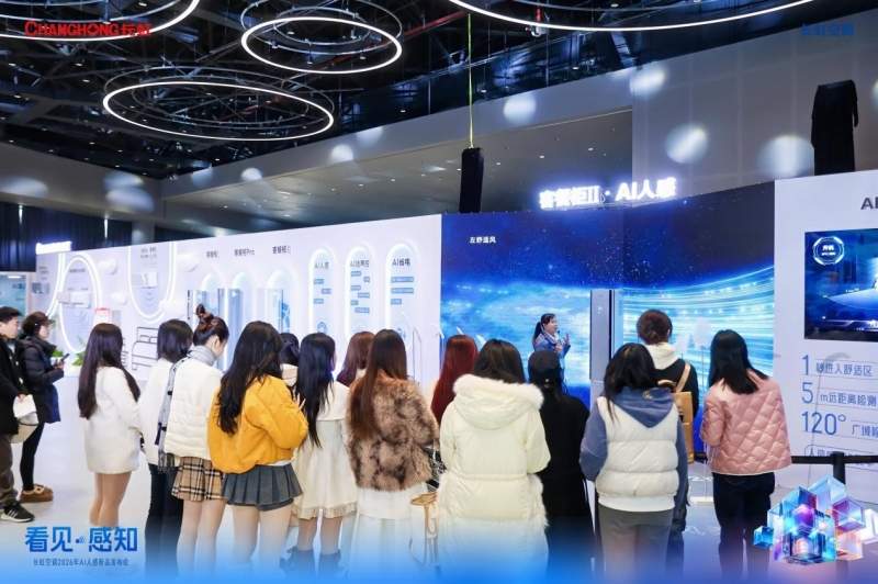 以硬核技术驱动“感知进化”，长虹AI人感新品矩阵重磅发布(图4)