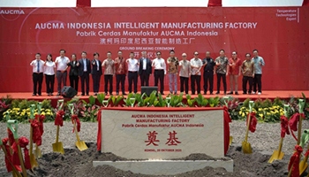 澳柯玛印尼建厂背后十年深耕路，从街头试销到智能工厂的跨国合作典范 - ��ý���鱨��վ