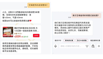 空调铝材替代传闻调查：主流品牌坚持使用铜材料保障品质 - ��ý���鱨��վ