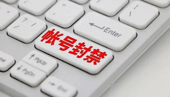 抖音直播治理新规发布 37万账号被无限期回收权限 - ��ý���鱨��վ