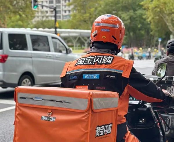 淘宝闪购加码投入抢占即时零售市场第一位置(图1) 淘宝闪购加码投入抢占即时零售市场第一位置(图1)