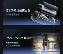 中央空调选购避坑指南:压缩机才是决定舒适体验的关键(图3) 中央空调选购避坑指南:压缩机才是决定舒适体验的关键(图3)