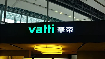 华帝股份完成工商变更扩大经营范围 涉及智能设备制造等领域 - ��ý���鱨��վ