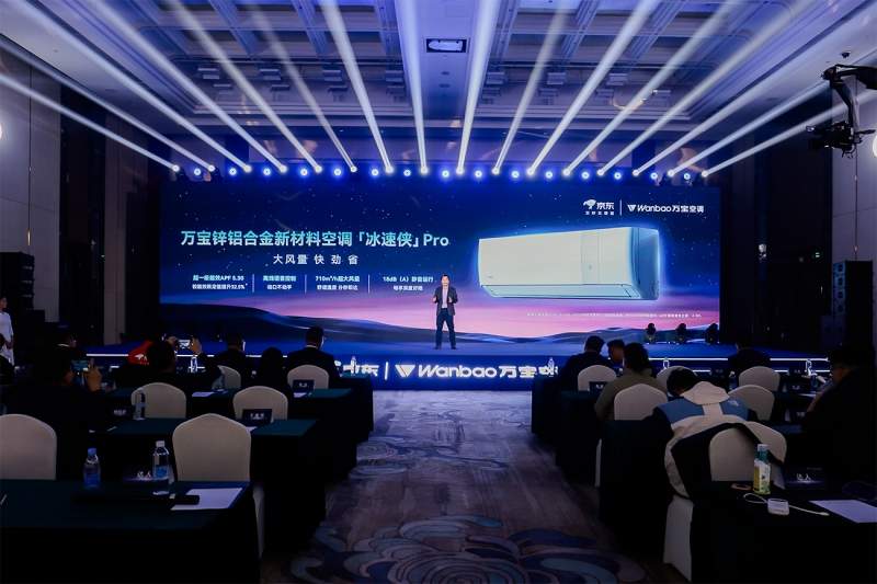 铝代铜成空调行业新趋势 锌铝合金空调技术突破引领绿色制造(图3)