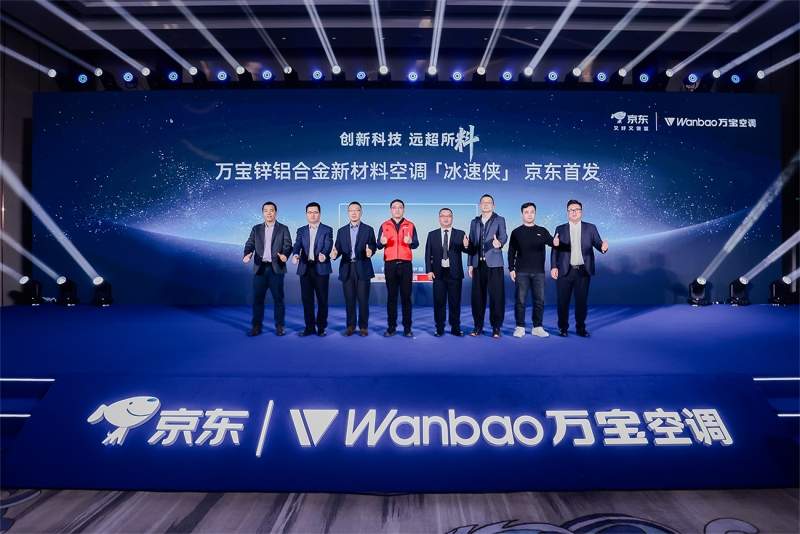 铝代铜成空调行业新趋势 锌铝合金空调技术突破引领绿色制造(图1)