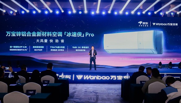 铝代铜成空调行业新趋势 锌铝合金空调技术突破引领绿色制造 - ��ý���鱨��վ