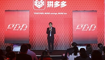 拼多多京东供应链升级全球化布局战略趋同 - ��ý���鱨��վ