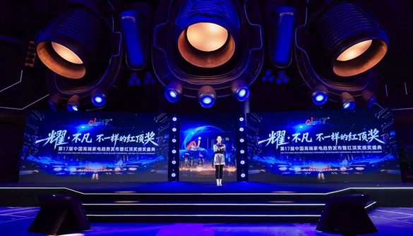 红顶奖盛典聚焦AI时代家电创新，探讨科技与用户情感共鸣 - ��ý���鱨��վ