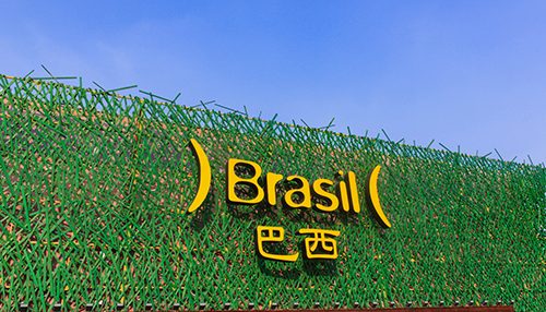 中国家电企业巴西市场转型：从规模扩张到绿色技术竞争 - ��ý���鱨��վ